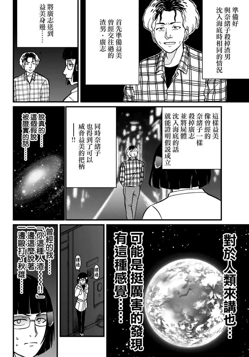 《犯人们的事件簿》漫画最新章节法兰西银币杀人事件免费下拉式在线观看章节第【11】张图片