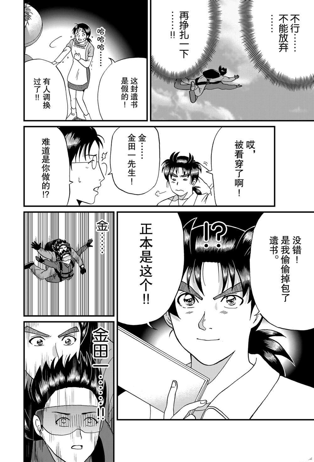 《犯人们的事件簿》漫画最新章节露西亚人偶杀人4免费下拉式在线观看章节第【6】张图片