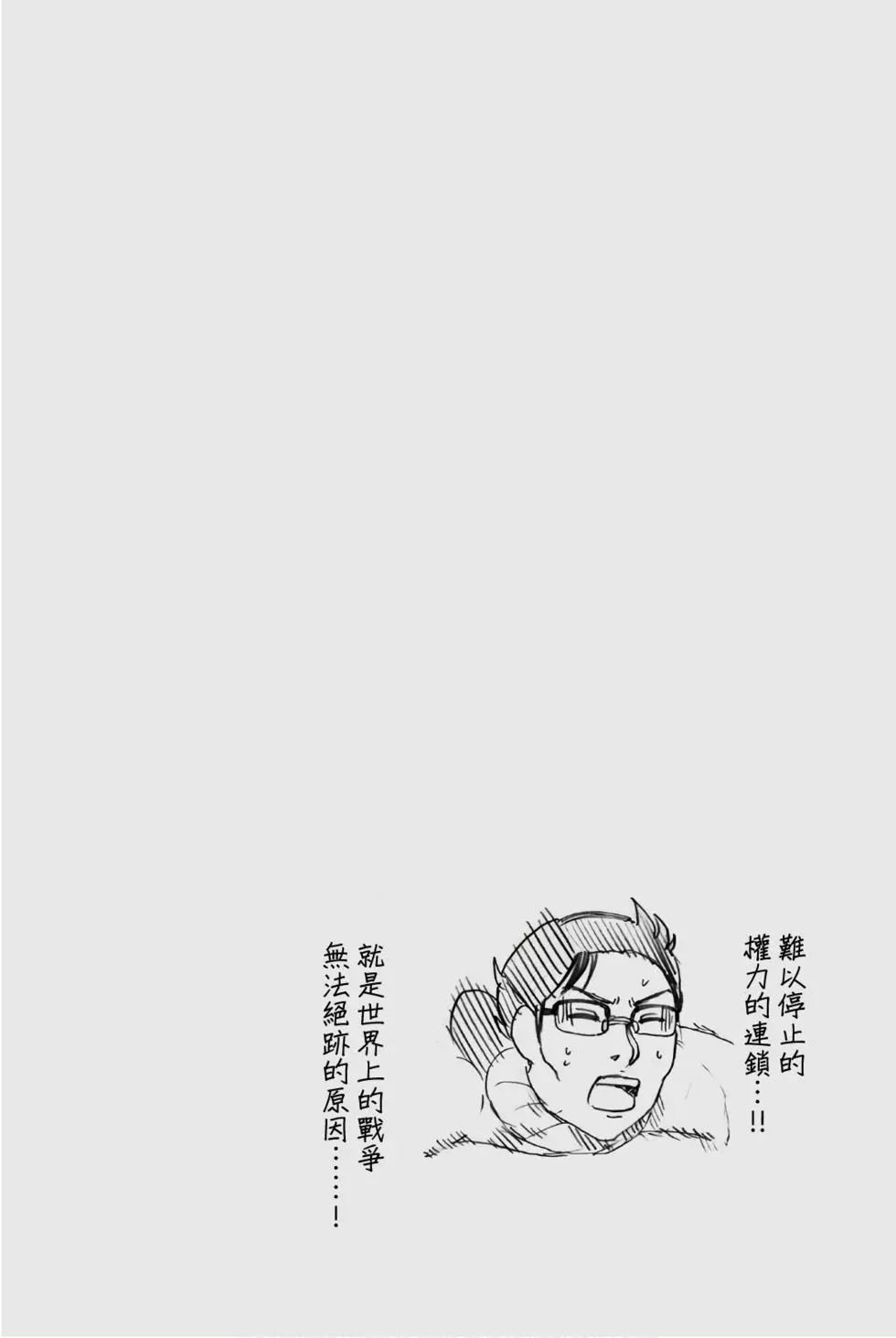 《犯人们的事件簿》漫画最新章节异人馆旅馆杀人事件免费下拉式在线观看章节第【36】张图片