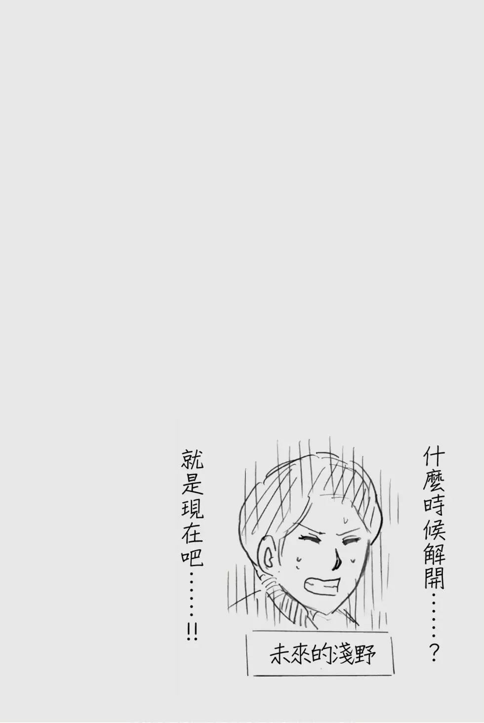 《犯人们的事件簿》漫画最新章节绞首学园杀人事件免费下拉式在线观看章节第【35】张图片