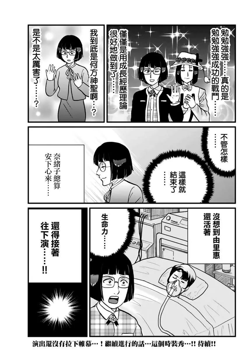 《犯人们的事件簿》漫画最新章节法兰西银币杀人事件免费下拉式在线观看章节第【61】张图片