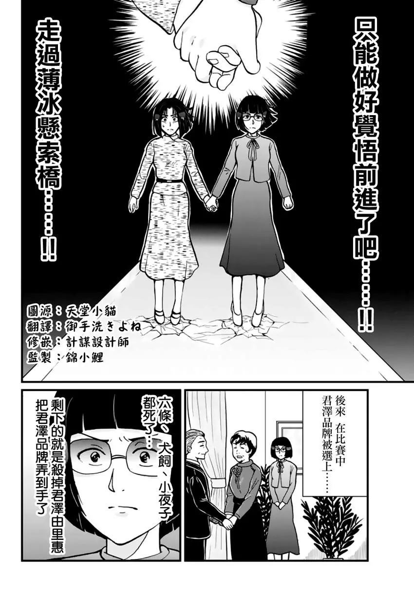 《犯人们的事件簿》漫画最新章节法兰西银币杀人事件免费下拉式在线观看章节第【54】张图片