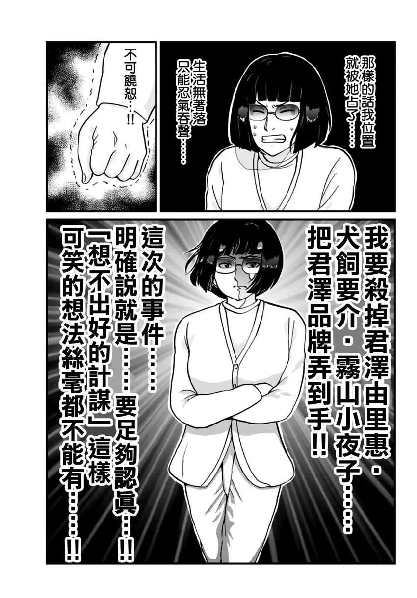 《犯人们的事件簿》漫画最新章节法兰西银币杀人事件免费下拉式在线观看章节第【6】张图片