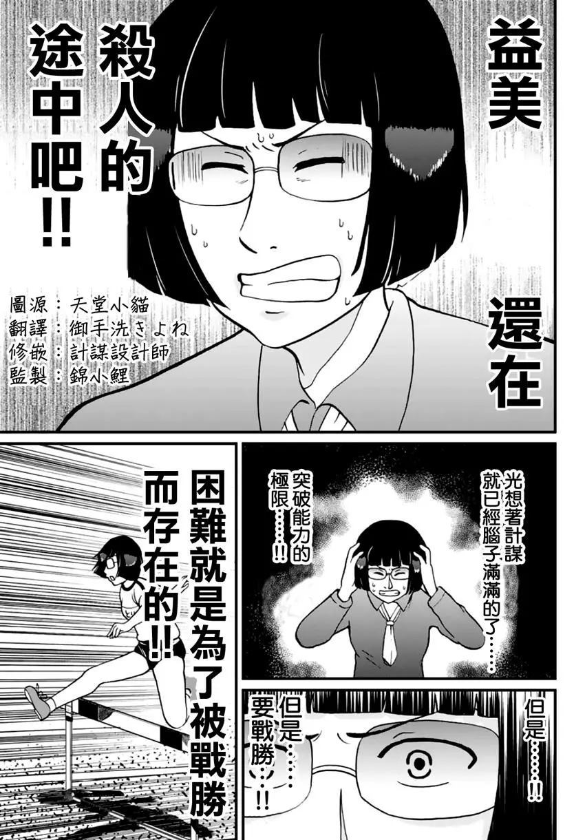 《犯人们的事件簿》漫画最新章节法兰西银币杀人事件免费下拉式在线观看章节第【42】张图片