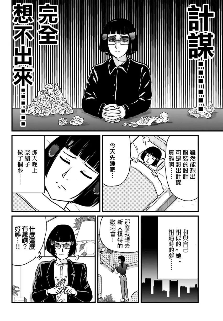 《犯人们的事件簿》漫画最新章节法兰西银币杀人事件免费下拉式在线观看章节第【7】张图片