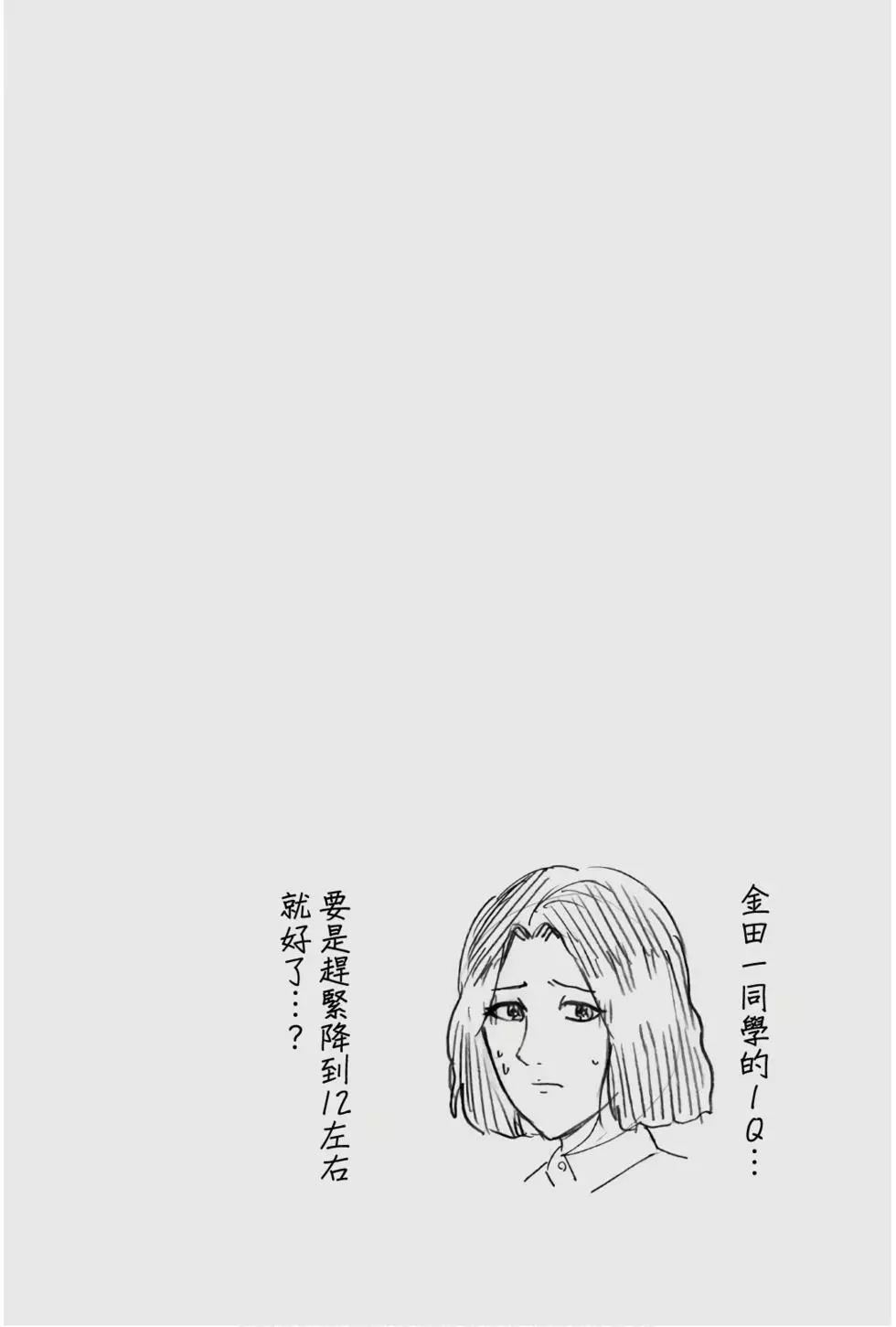 《犯人们的事件簿》漫画最新章节怪盗绅士的杀人免费下拉式在线观看章节第【32】张图片