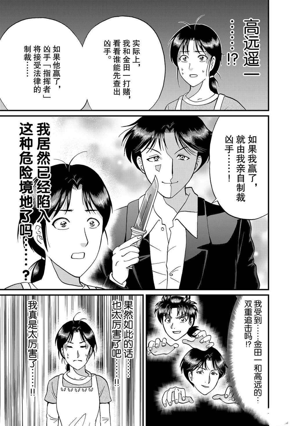 《犯人们的事件簿》漫画最新章节露西亚人偶杀人3免费下拉式在线观看章节第【7】张图片