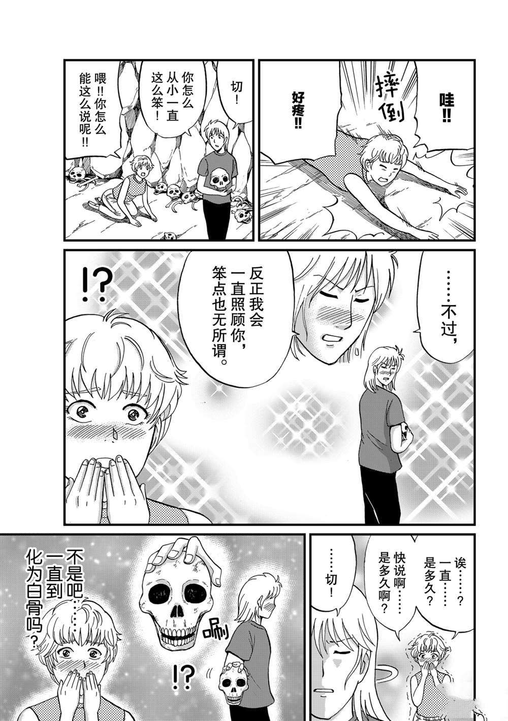 《犯人们的事件簿》漫画最新章节墓场岛杀人1免费下拉式在线观看章节第【9】张图片