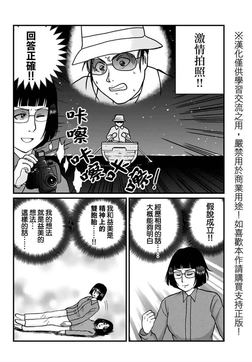 《犯人们的事件簿》漫画最新章节法兰西银币杀人事件免费下拉式在线观看章节第【13】张图片