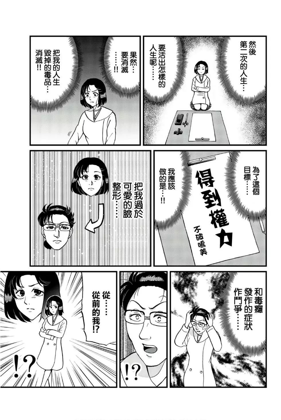 《犯人们的事件簿》漫画最新章节异人馆旅馆杀人事件免费下拉式在线观看章节第【6】张图片