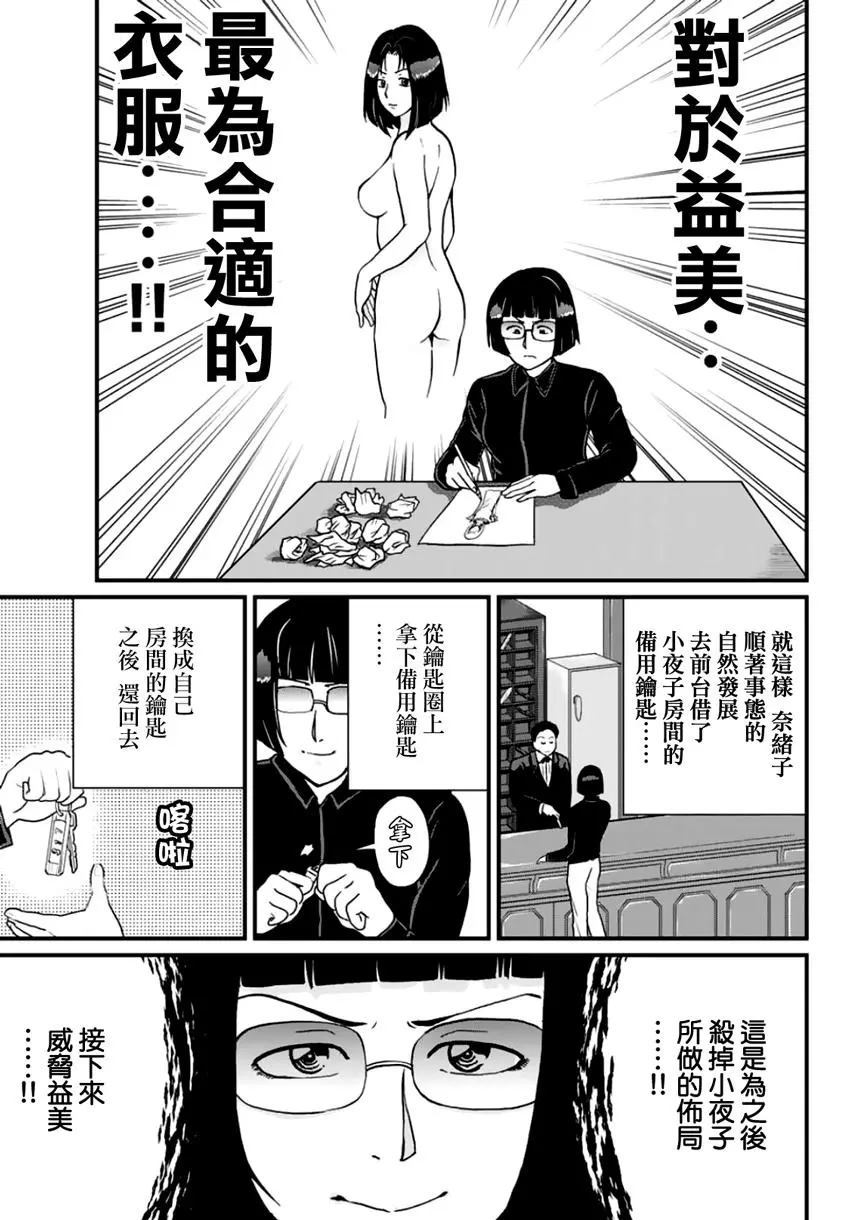 《犯人们的事件簿》漫画最新章节法兰西银币杀人事件免费下拉式在线观看章节第【22】张图片