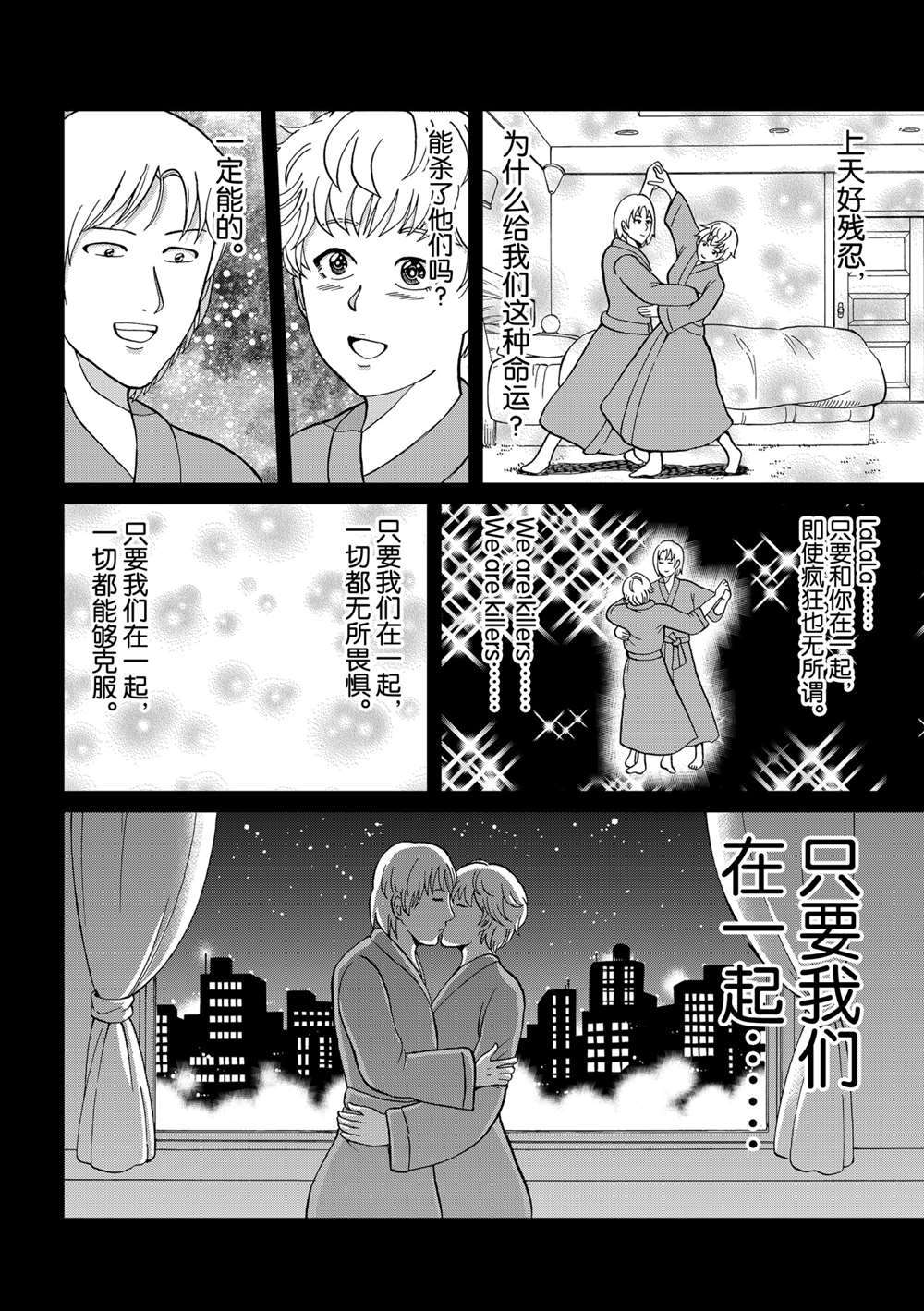 《犯人们的事件簿》漫画最新章节墓场岛杀人1免费下拉式在线观看章节第【6】张图片