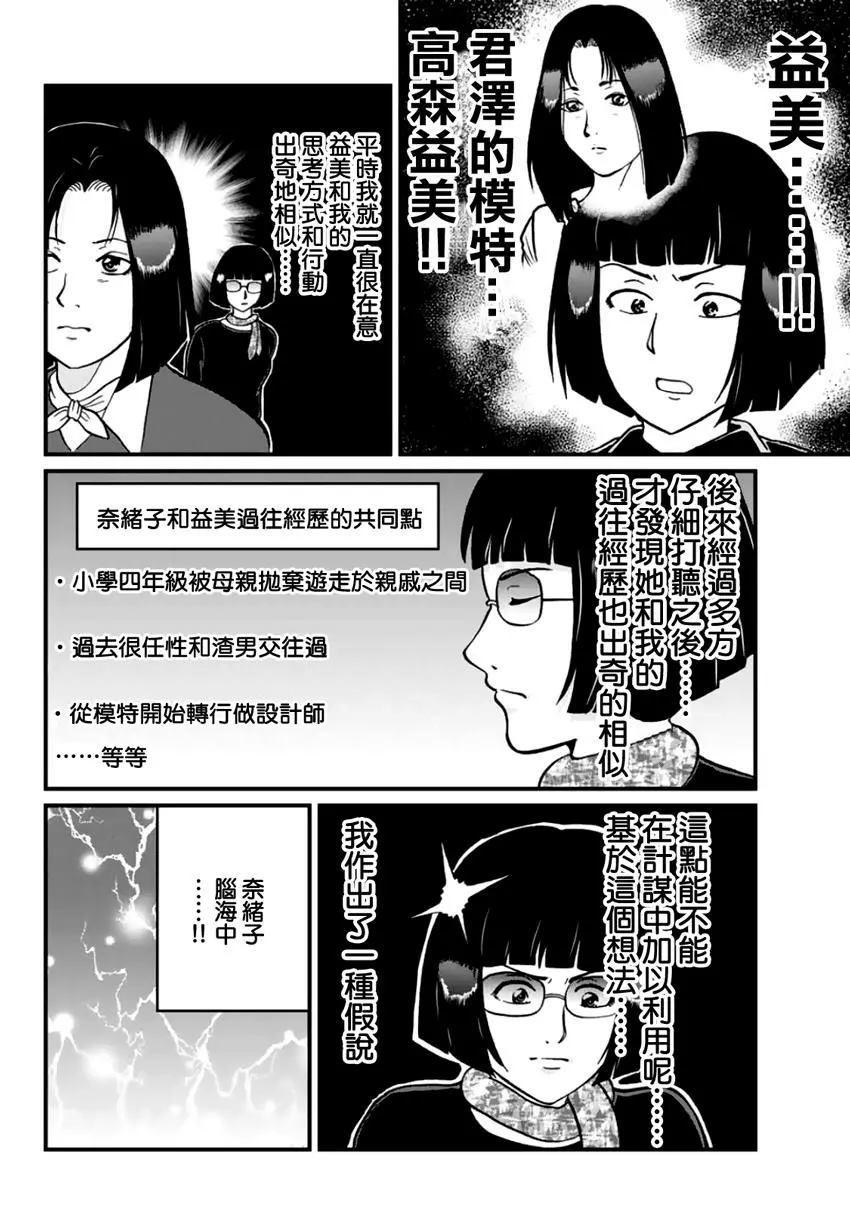 《犯人们的事件簿》漫画最新章节法兰西银币杀人事件免费下拉式在线观看章节第【9】张图片