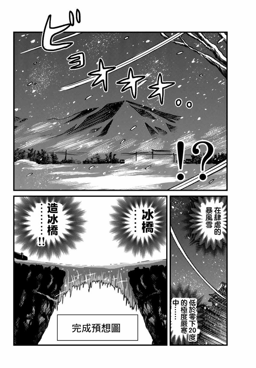 《犯人们的事件簿》漫画最新章节雪夜叉01免费下拉式在线观看章节第【7】张图片