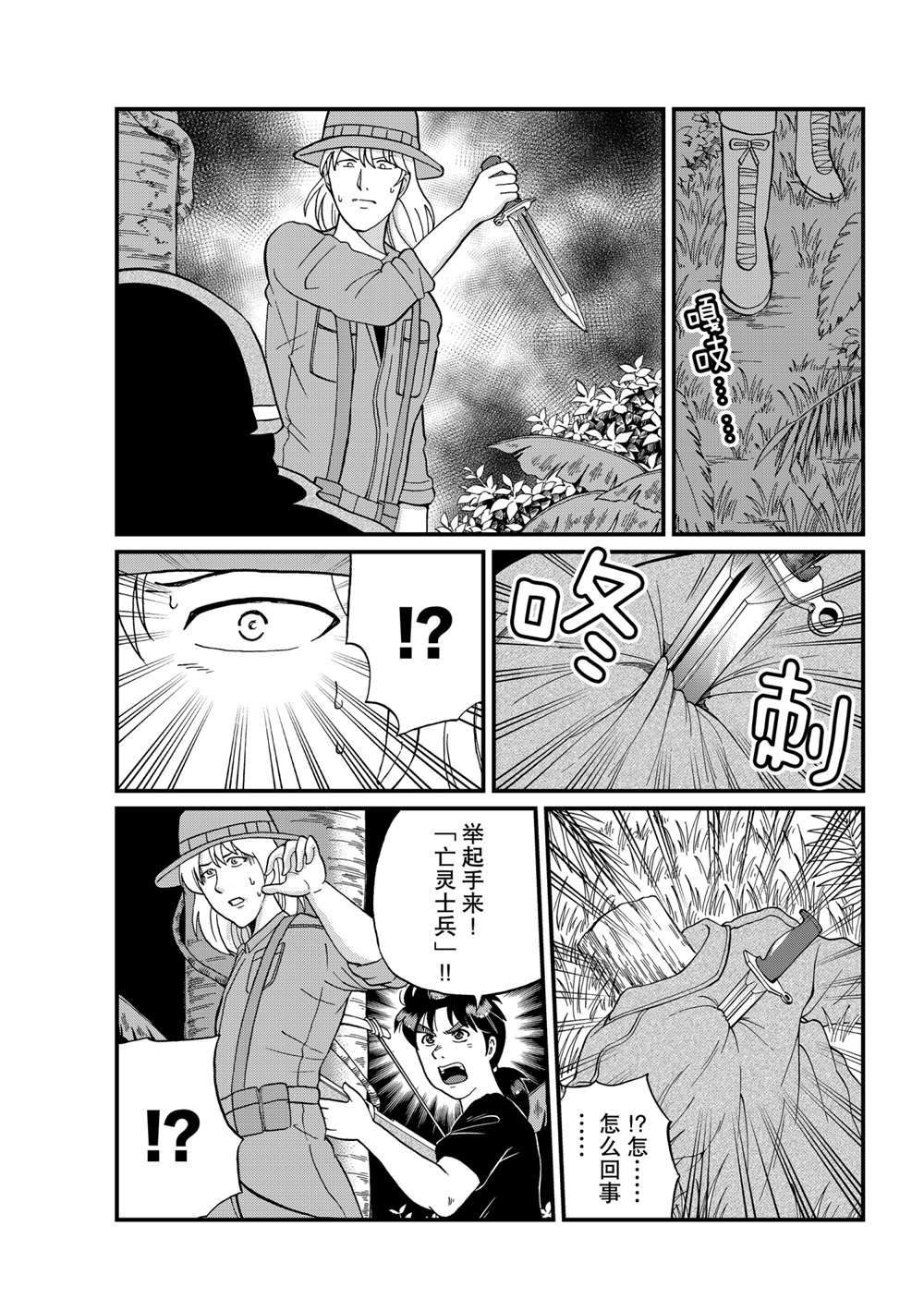 《犯人们的事件簿》漫画最新章节墓场岛杀人3免费下拉式在线观看章节第【5】张图片