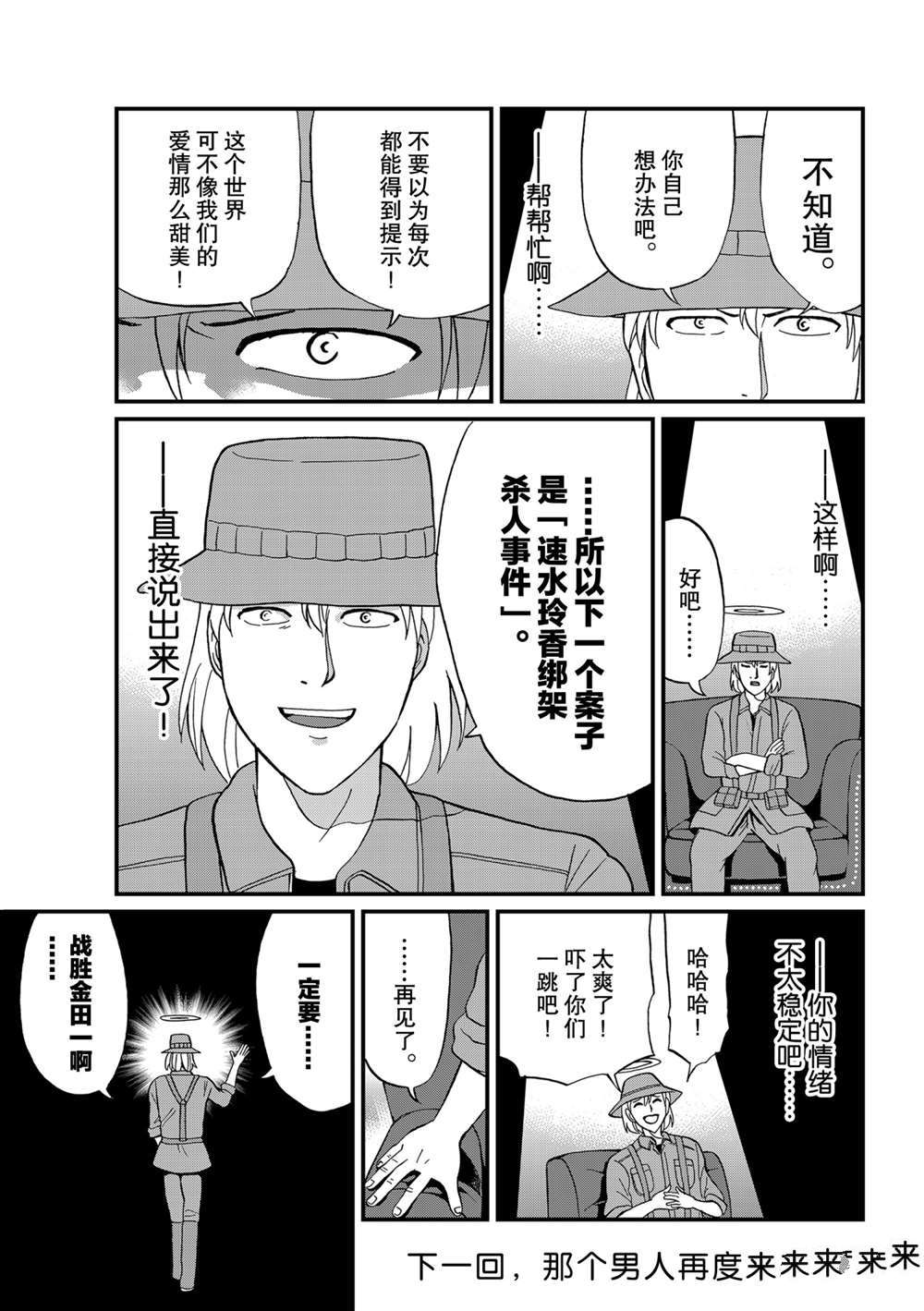 《犯人们的事件簿》漫画最新章节墓场岛杀人4免费下拉式在线观看章节第【13】张图片