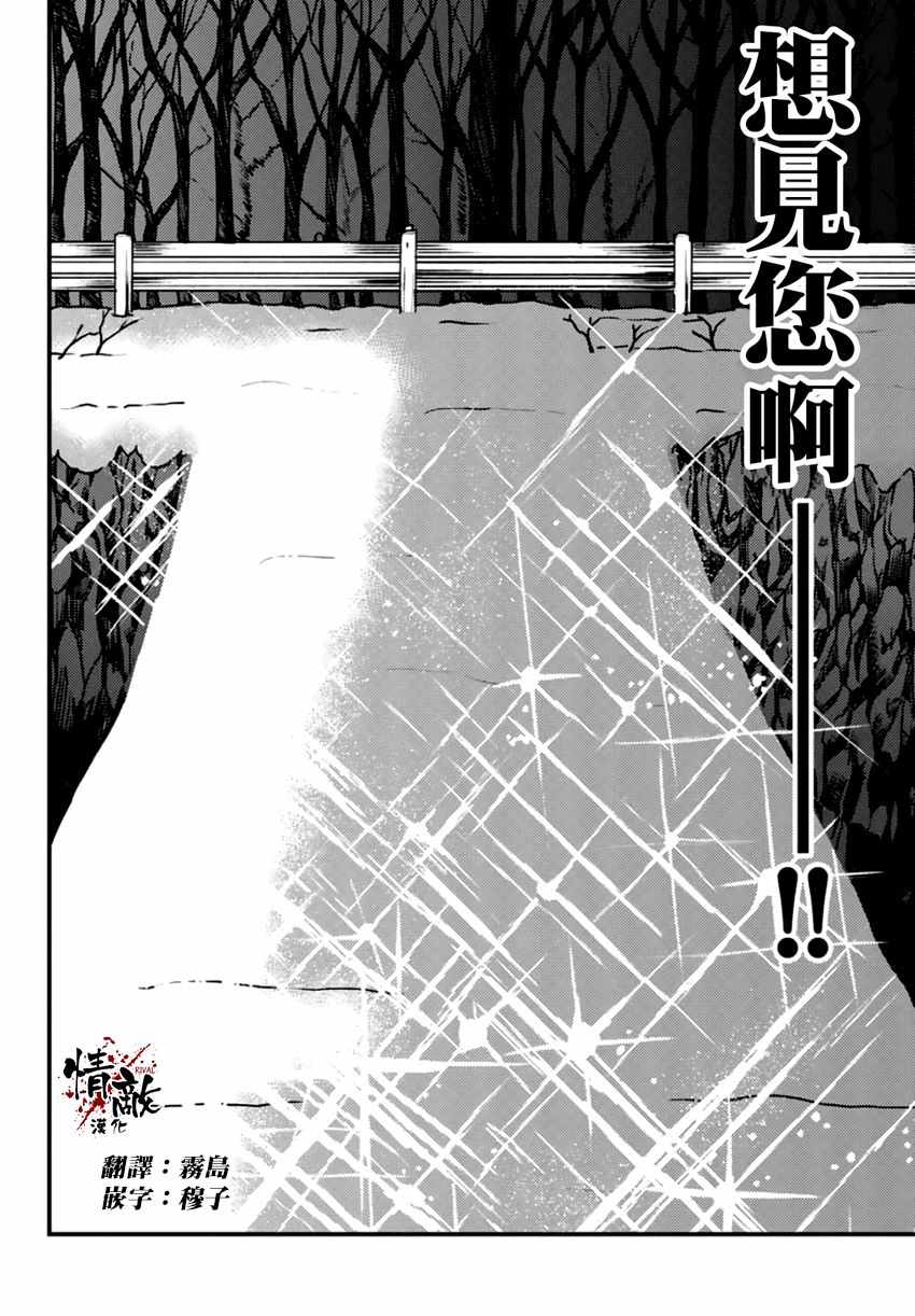 《犯人们的事件簿》漫画最新章节雪夜叉01免费下拉式在线观看章节第【13】张图片