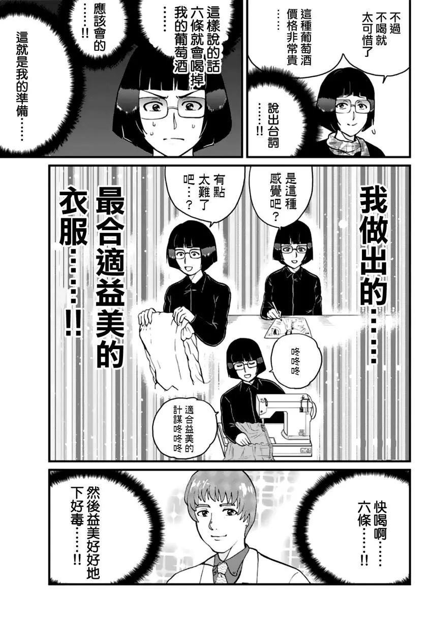 《犯人们的事件簿》漫画最新章节法兰西银币杀人事件免费下拉式在线观看章节第【30】张图片