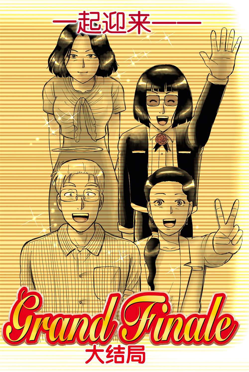 《犯人们的事件簿》漫画最新章节少年敢死之行5免费下拉式在线观看章节第【2】张图片