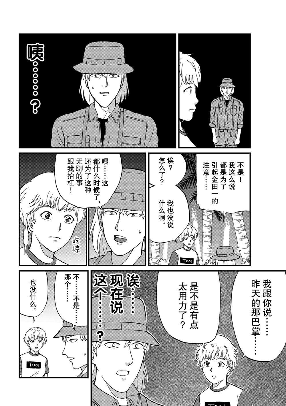 《犯人们的事件簿》漫画最新章节墓场岛杀人3免费下拉式在线观看章节第【2】张图片