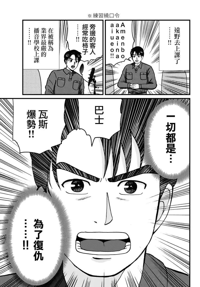 《犯人们的事件簿》漫画最新章节悲恋湖01免费下拉式在线观看章节第【6】张图片