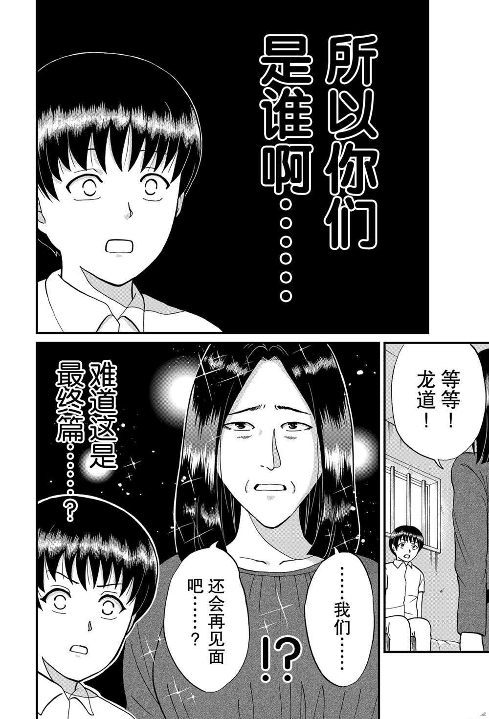 《犯人们的事件簿》漫画最新章节少年敢死之行5免费下拉式在线观看章节第【6】张图片