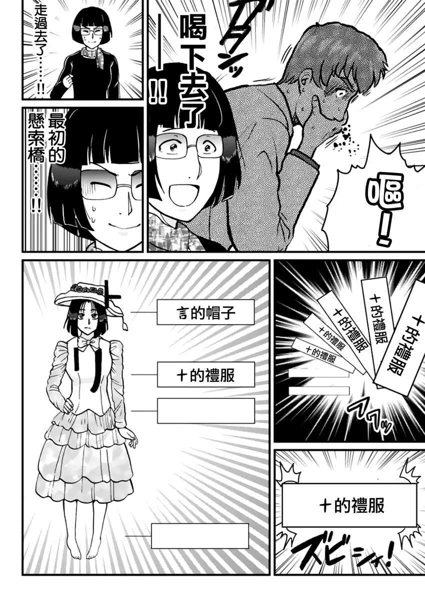 《犯人们的事件簿》漫画最新章节法兰西银币杀人事件免费下拉式在线观看章节第【31】张图片