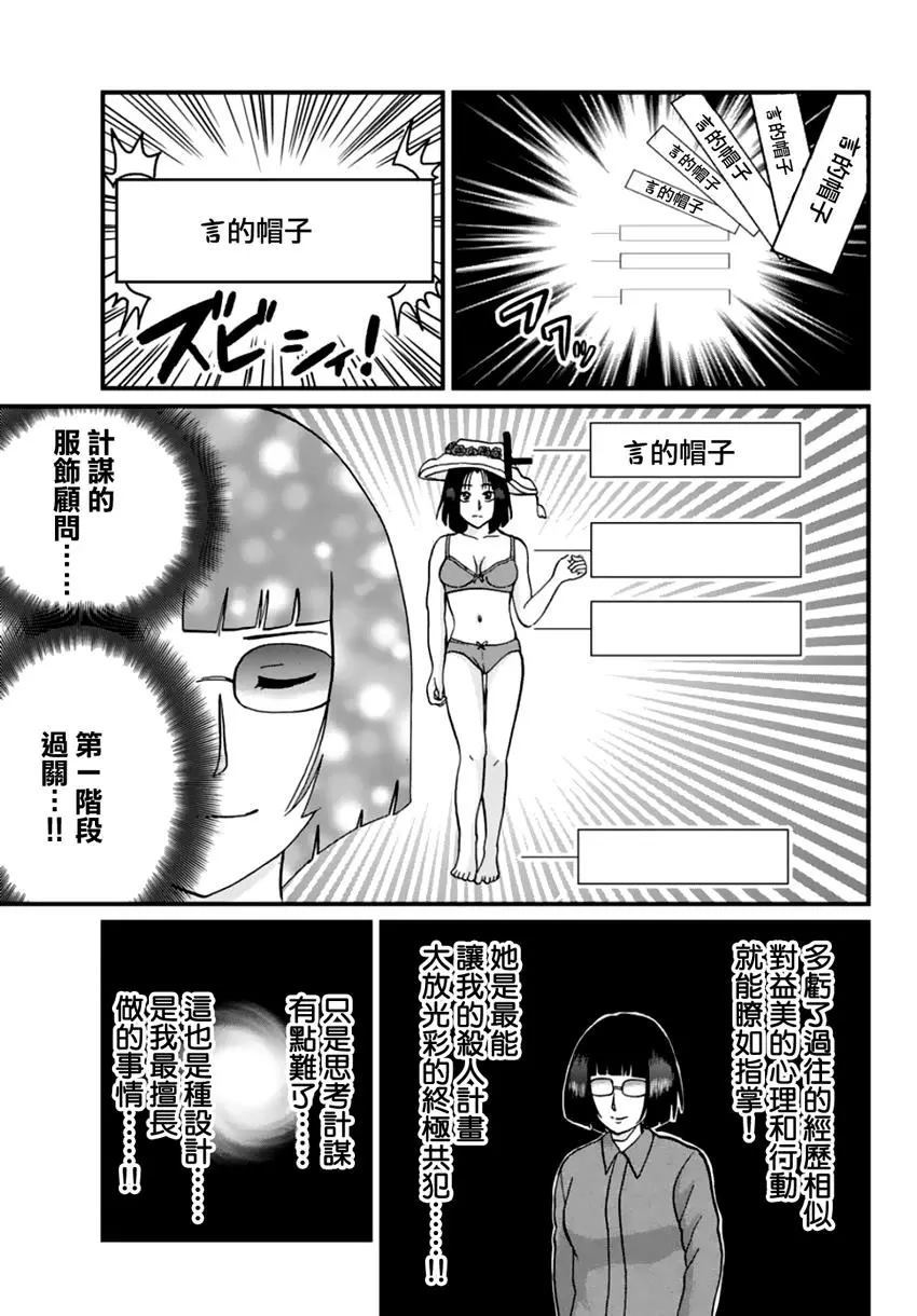 《犯人们的事件簿》漫画最新章节法兰西银币杀人事件免费下拉式在线观看章节第【14】张图片