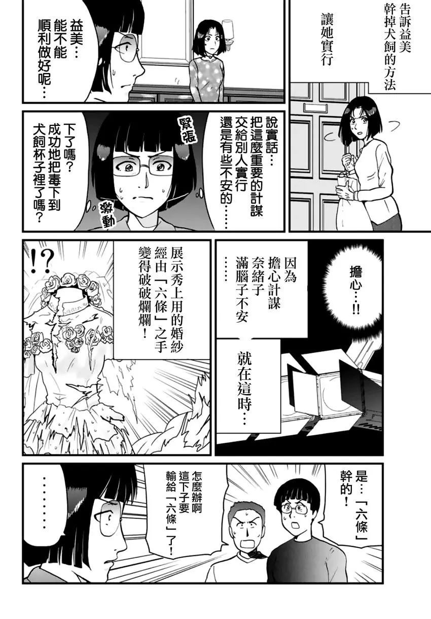 《犯人们的事件簿》漫画最新章节法兰西银币杀人事件免费下拉式在线观看章节第【41】张图片