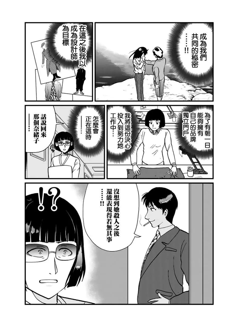 《犯人们的事件簿》漫画最新章节法兰西银币杀人事件免费下拉式在线观看章节第【4】张图片