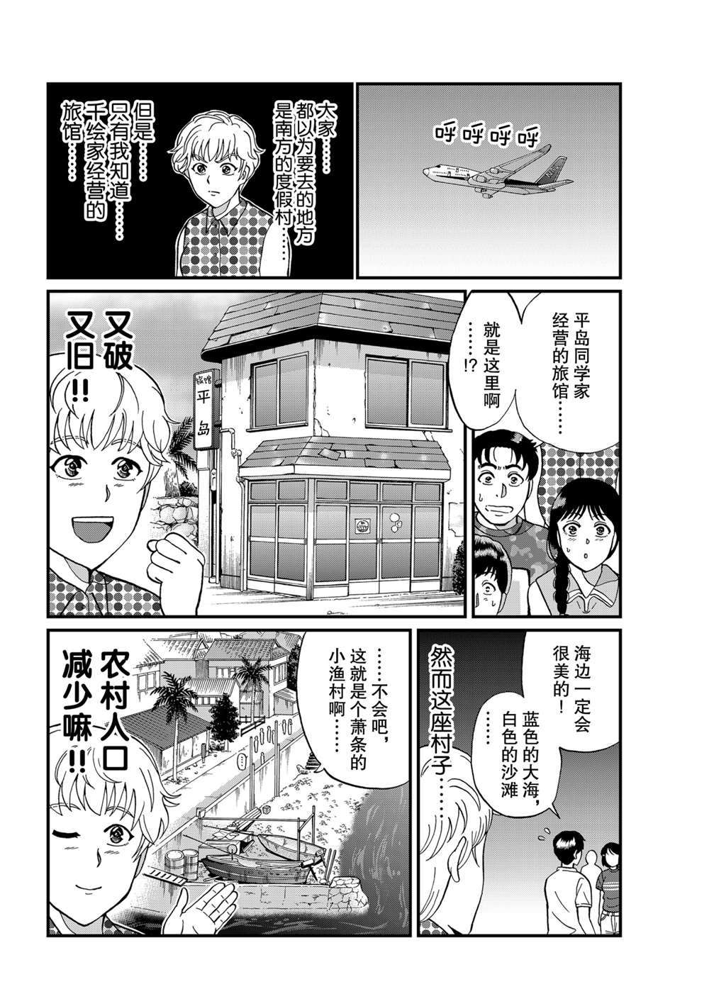 《犯人们的事件簿》漫画最新章节墓场岛杀人2免费下拉式在线观看章节第【2】张图片