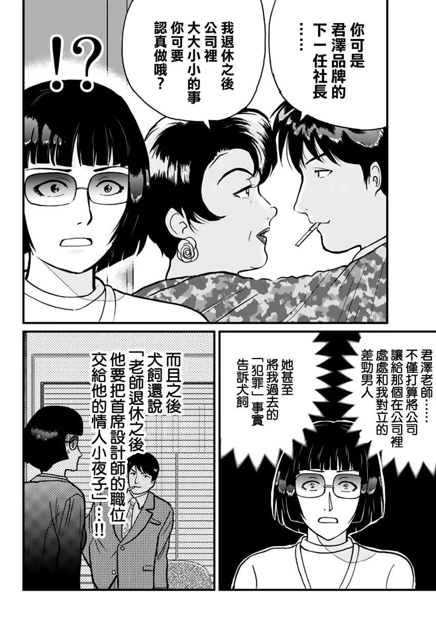 《犯人们的事件簿》漫画最新章节法兰西银币杀人事件免费下拉式在线观看章节第【5】张图片