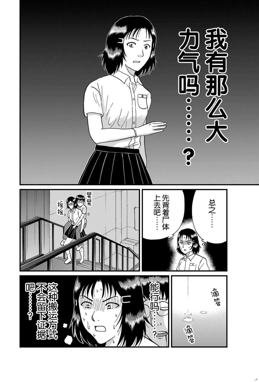 《犯人们的事件簿》漫画最新章节银幕杀人鬼2免费下拉式在线观看章节第【4】张图片