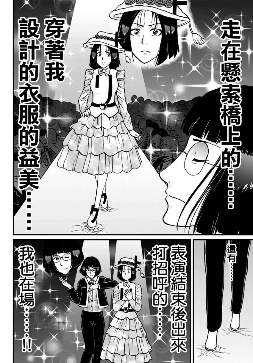 《犯人们的事件簿》漫画最新章节法兰西银币杀人事件免费下拉式在线观看章节第【60】张图片