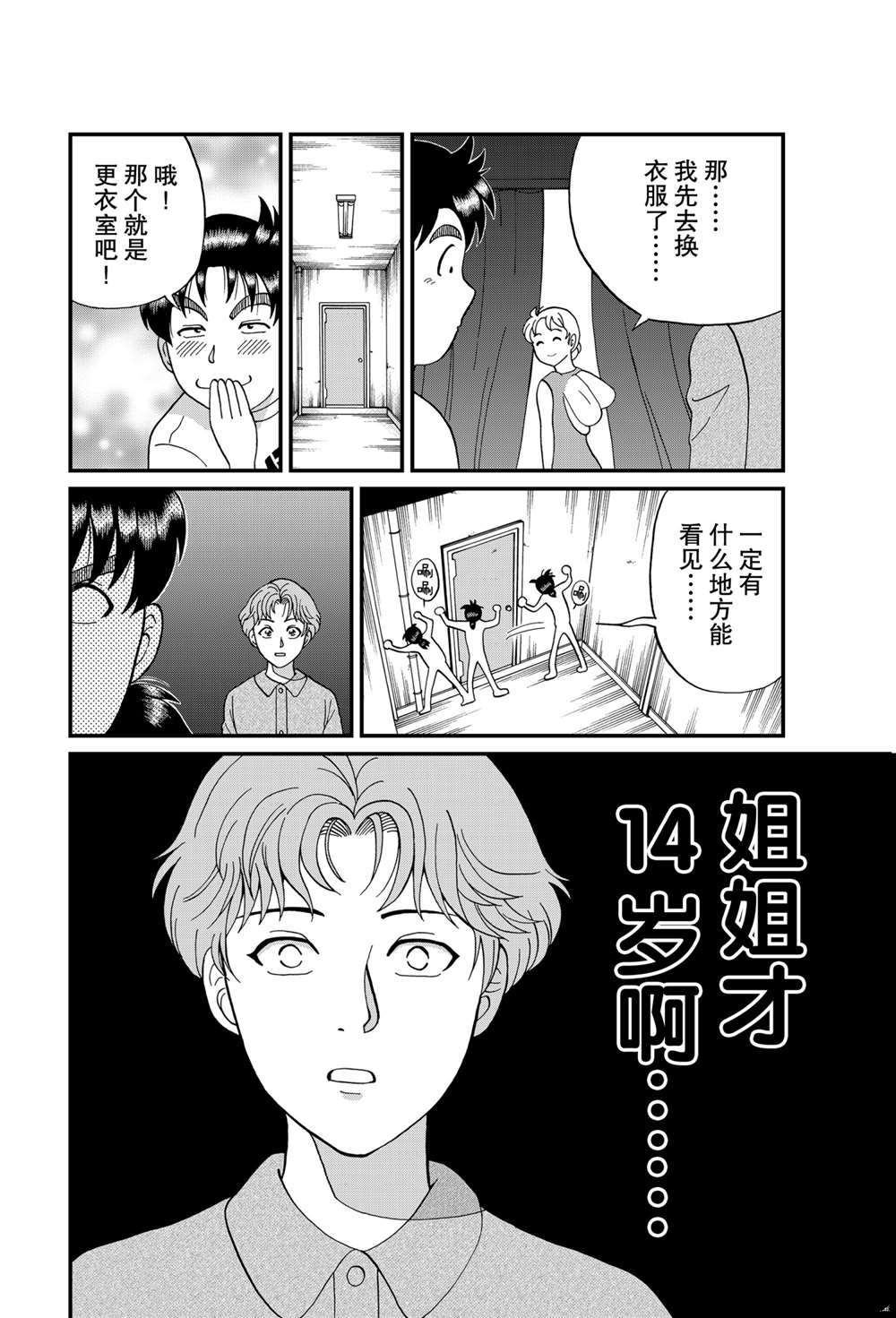 《犯人们的事件簿》漫画最新章节怪奇马戏团杀人1免费下拉式在线观看章节第【8】张图片