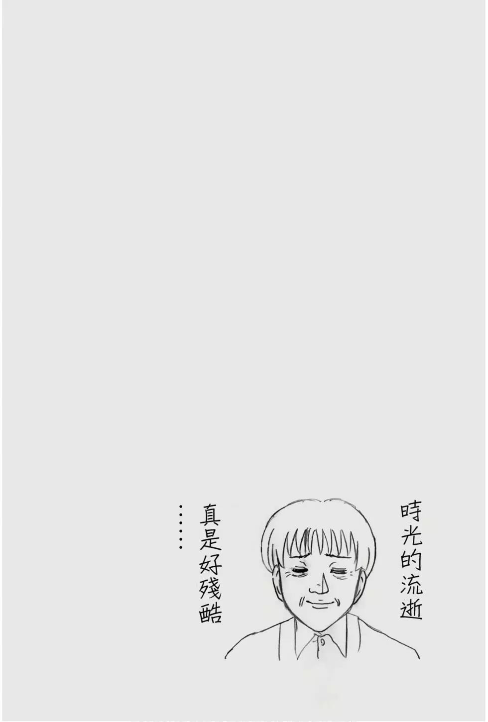 《犯人们的事件簿》漫画最新章节飞驒机关宅邸杀人事件免费下拉式在线观看章节第【13】张图片