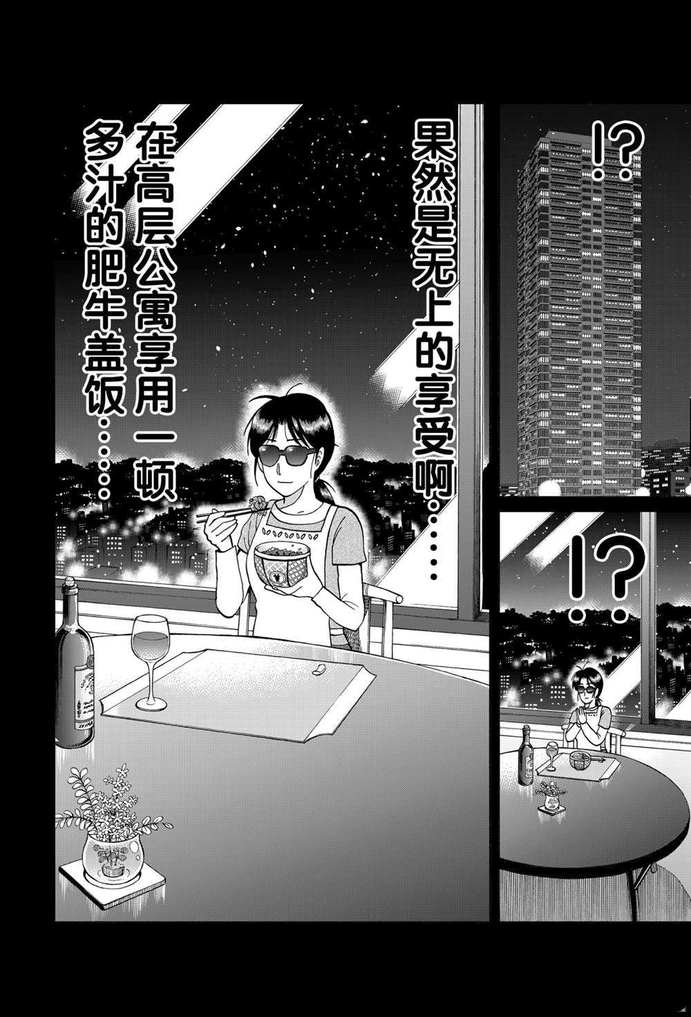 《犯人们的事件簿》漫画最新章节露西亚人偶杀人3免费下拉式在线观看章节第【2】张图片