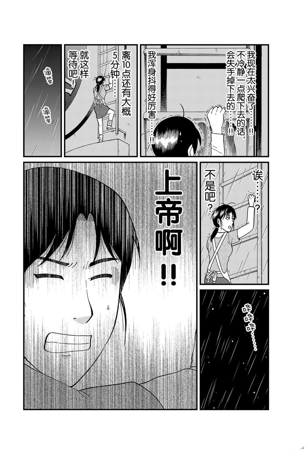 《犯人们的事件簿》漫画最新章节露西亚人偶杀人1免费下拉式在线观看章节第【10】张图片