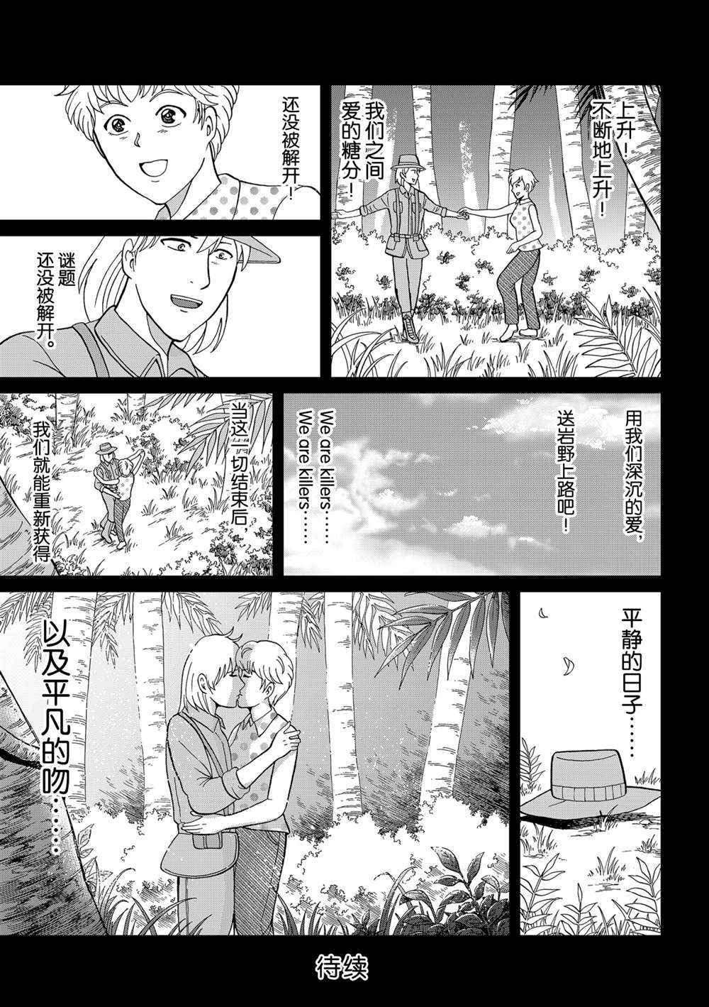 《犯人们的事件簿》漫画最新章节墓场岛杀人3免费下拉式在线观看章节第【11】张图片