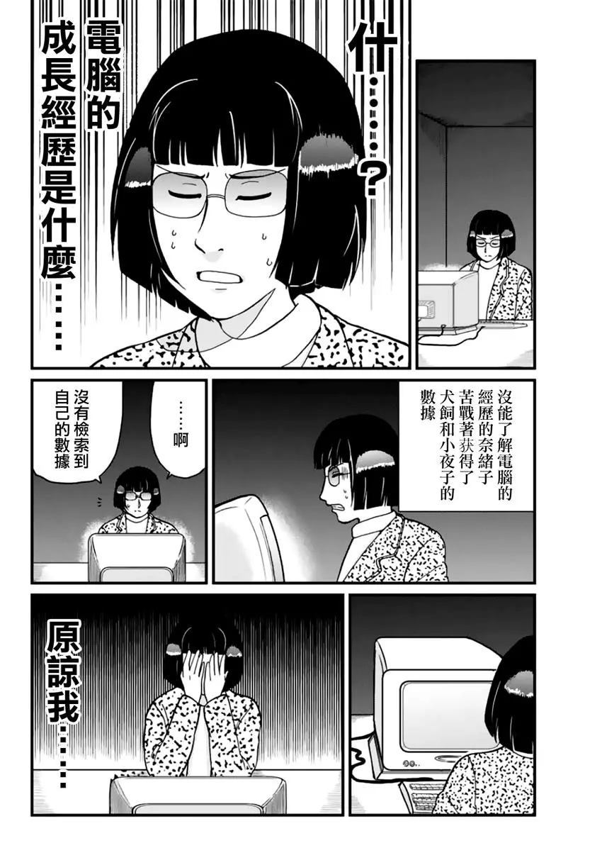 《犯人们的事件簿》漫画最新章节法兰西银币杀人事件免费下拉式在线观看章节第【19】张图片