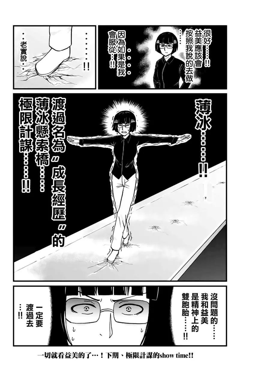 《犯人们的事件簿》漫画最新章节法兰西银币杀人事件免费下拉式在线观看章节第【25】张图片