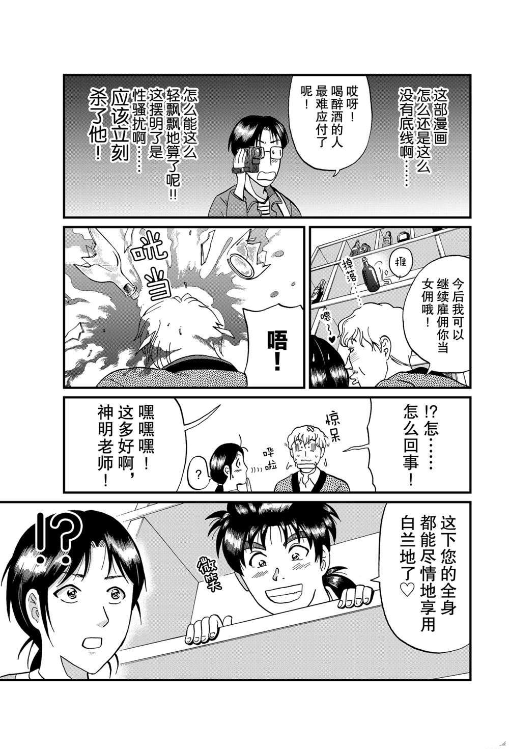 《犯人们的事件簿》漫画最新章节露西亚人偶杀人1免费下拉式在线观看章节第【5】张图片