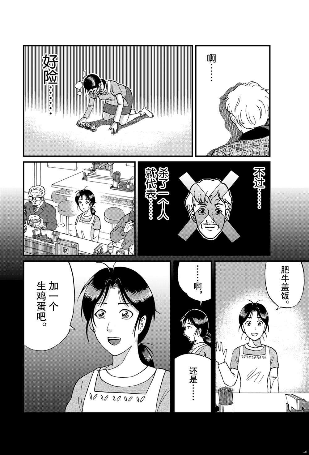 《犯人们的事件簿》漫画最新章节露西亚人偶杀人2免费下拉式在线观看章节第【6】张图片