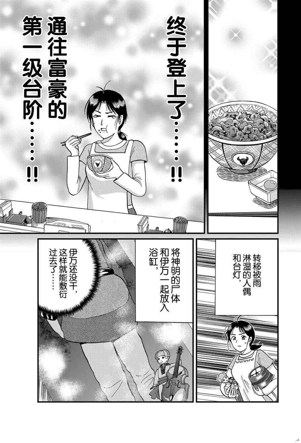 《犯人们的事件簿》漫画最新章节露西亚人偶杀人2免费下拉式在线观看章节第【7】张图片