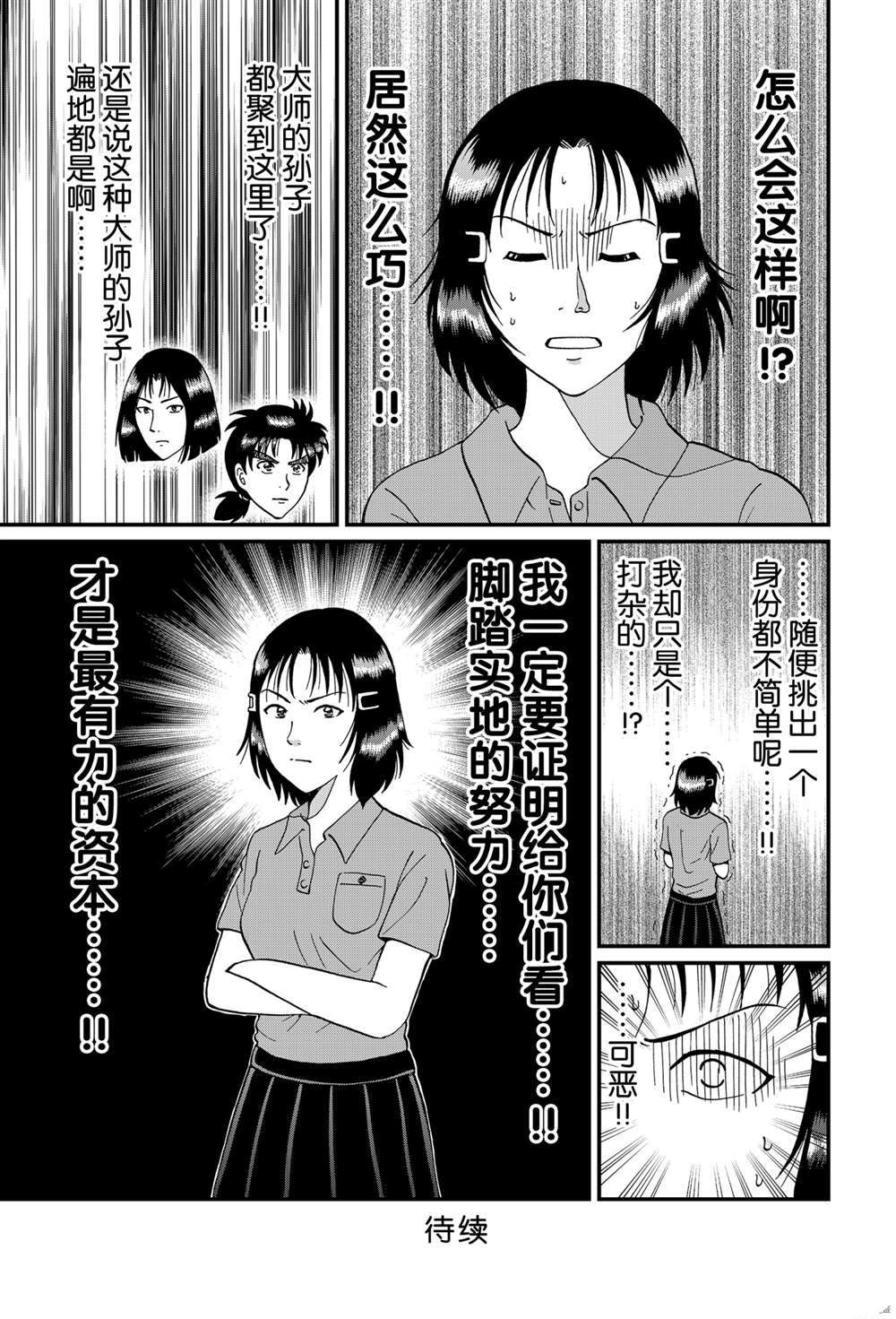 《犯人们的事件簿》漫画最新章节银幕杀人鬼1免费下拉式在线观看章节第【11】张图片