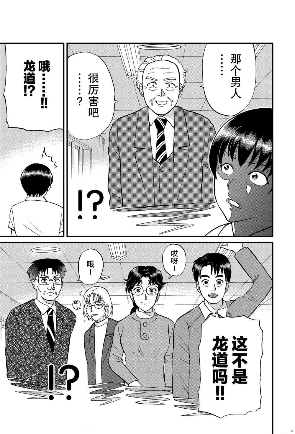 《犯人们的事件簿》漫画最新章节少年敢死之行5免费下拉式在线观看章节第【5】张图片