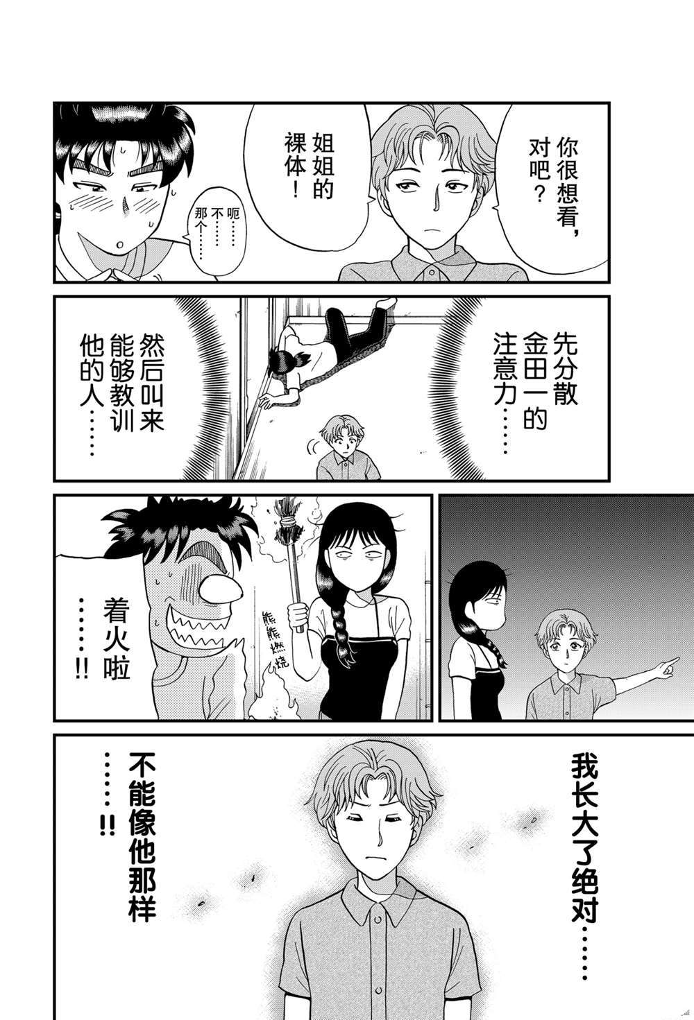 《犯人们的事件簿》漫画最新章节怪奇马戏团杀人1免费下拉式在线观看章节第【10】张图片