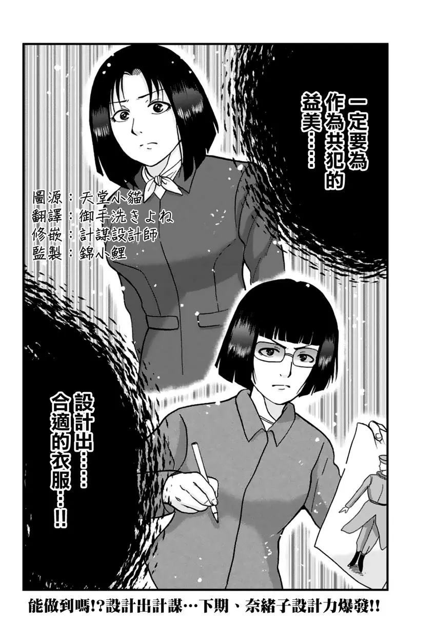 《犯人们的事件簿》漫画最新章节法兰西银币杀人事件免费下拉式在线观看章节第【15】张图片