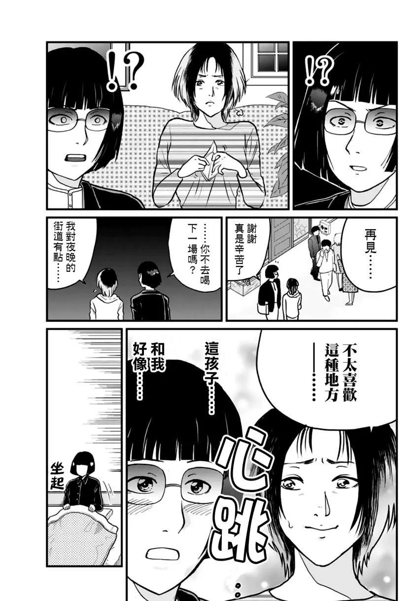 《犯人们的事件簿》漫画最新章节法兰西银币杀人事件免费下拉式在线观看章节第【8】张图片