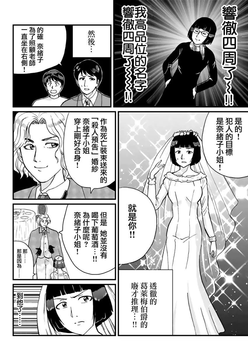 《犯人们的事件簿》漫画最新章节法兰西银币杀人事件免费下拉式在线观看章节第【35】张图片